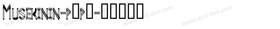Musekinin-p7p1字体转换