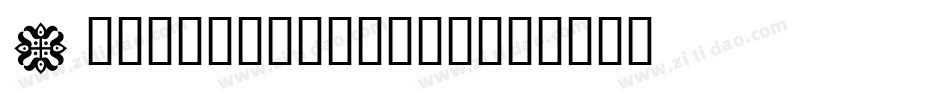 Designs22-e5vp字体转换