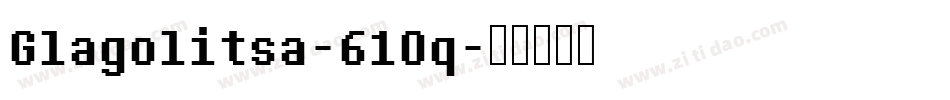 Glagolitsa-61Oq字体转换 Glagolitsa-61Oq字体转换