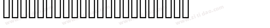 ChumpChange-GD7O字体转换