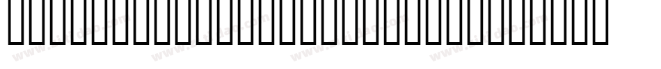 NowsTimeToRunDemo-axP7o字体转换