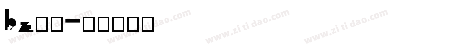 bz字体字体转换