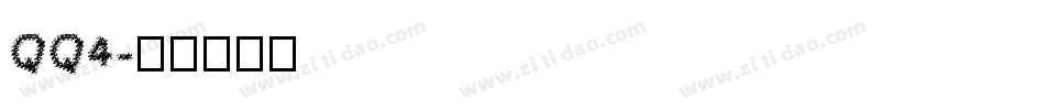QQ4字体转换