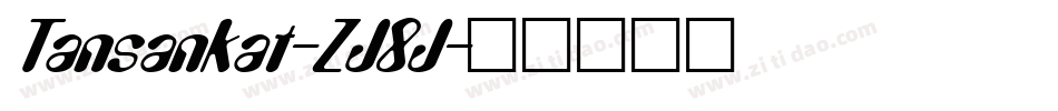 Tansankat-ZJ8J字体转换