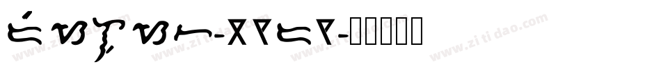 Reislust-97D7字体转换
