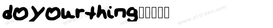 doyourthing字体转换