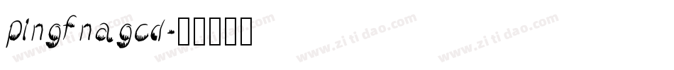pingfnagcd字体转换