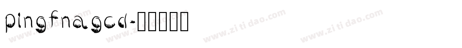 pingfnagcd字体转换