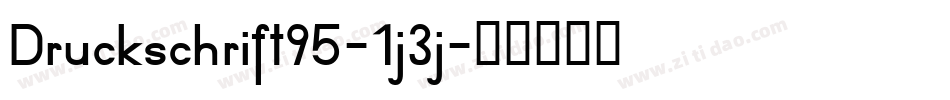 Druckschrift95-1j3j字体转换