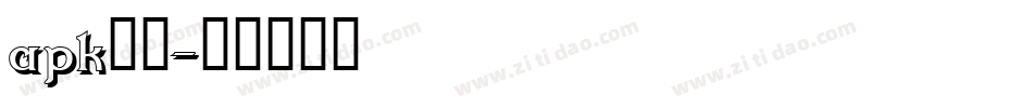 apk字体字体转换