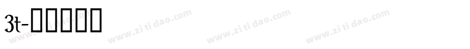 3t字体转换