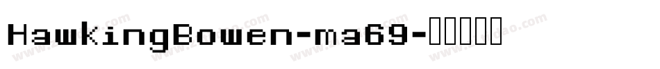 HawkingBowen-ma69字体转换