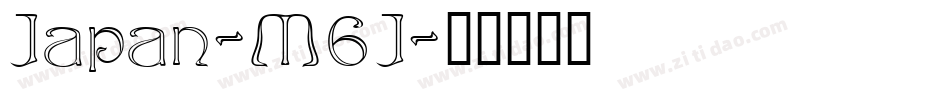 Japan-M6J字体转换 Japan-M6J字体转换