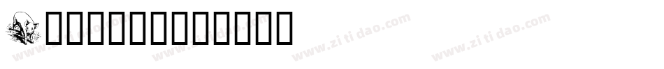 Schwere字体转换