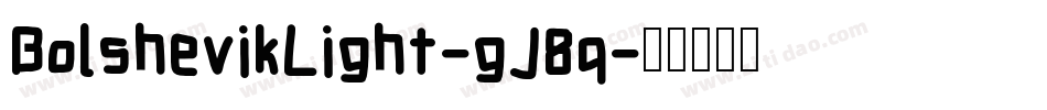 BolshevikLight-gJ8q字体转换