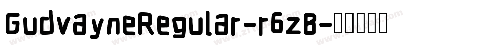 GudvayneRegular-r6z8字体转换