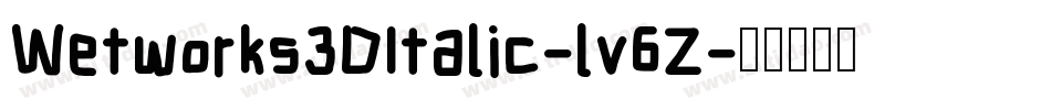 Wetworks3DItalic-lv6Z字体转换