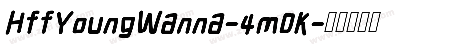 HffYoungWanna-4m0K字体转换