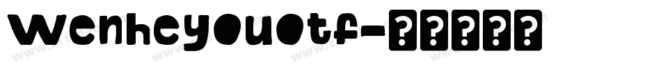 WENHEYOUOTF字体转换