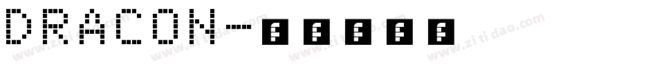 DRACON字体转换