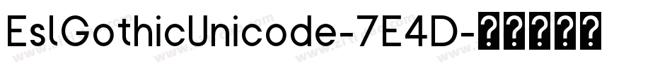 EslGothicUnicode-7E4D字体转换