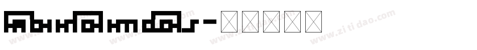Handmeds字体转换