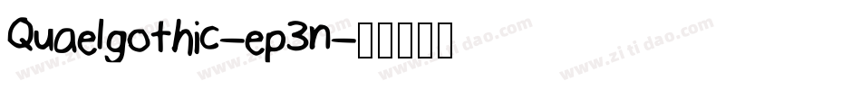 Quaelgothic-ep3n字体转换
