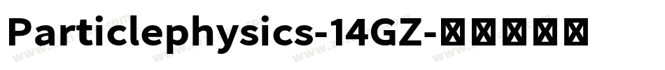 Particlephysics-14GZ字体转换