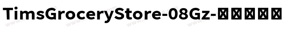 TimsGroceryStore-08Gz字体转换