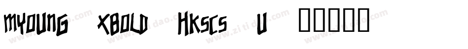 MYoung-Xbold-HKSCS-U字体转换