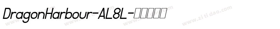 DragonHarbour-AL8L字体转换 DragonHarbour-AL8L字体转换
