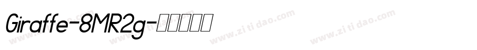 Giraffe-8MR2g字体转换