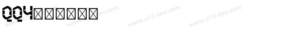 QQ4字体转换