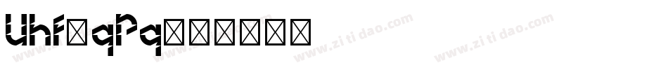 Uhf-qPq字体转换