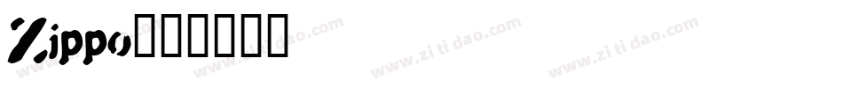 Zippo字体转换
