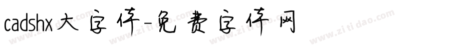 cadshx大字体字体转换