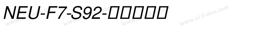 NEU-F7-S92字体转换