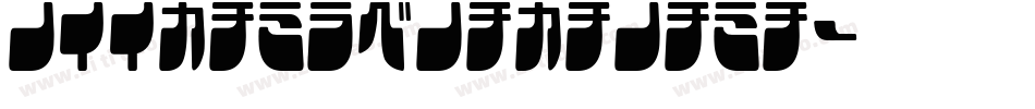 keetano_katakana字体转换
