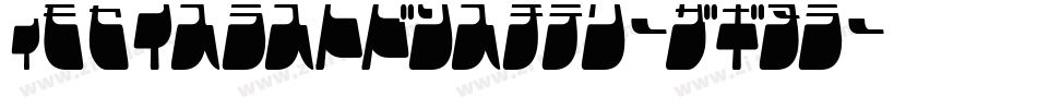 EmperorsScrawl-XG1o字体转换