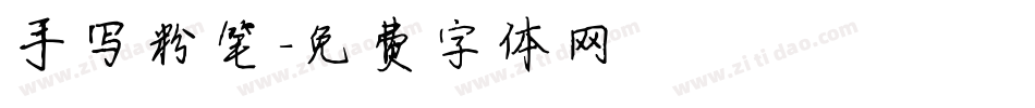 手写粉笔字体转换