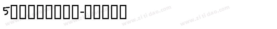 Schizcase字体转换