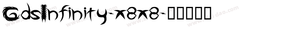GdsInfinity-x8x8字体转换