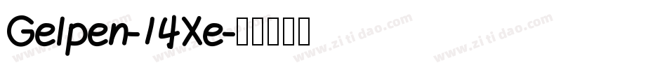 Gelpen-14Xe字体转换