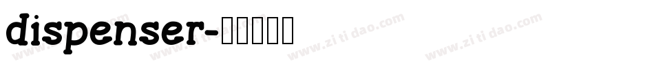 dispenser字体转换