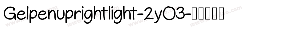 Gelpenuprightlight-2yO3字体转换