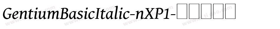 GentiumBasicItalic-nXP1字体转换