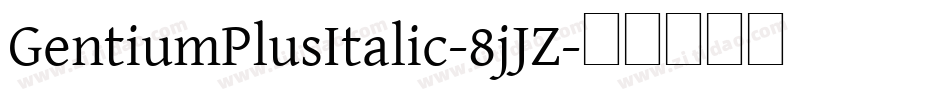 GentiumPlusItalic-8jJZ字体转换