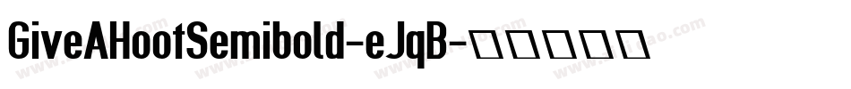GiveAHootSemibold-eJqB字体转换