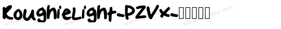 RoughieLight-PZVx字体转换