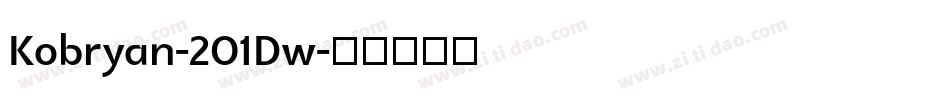 Kobryan-2O1Dw字体转换